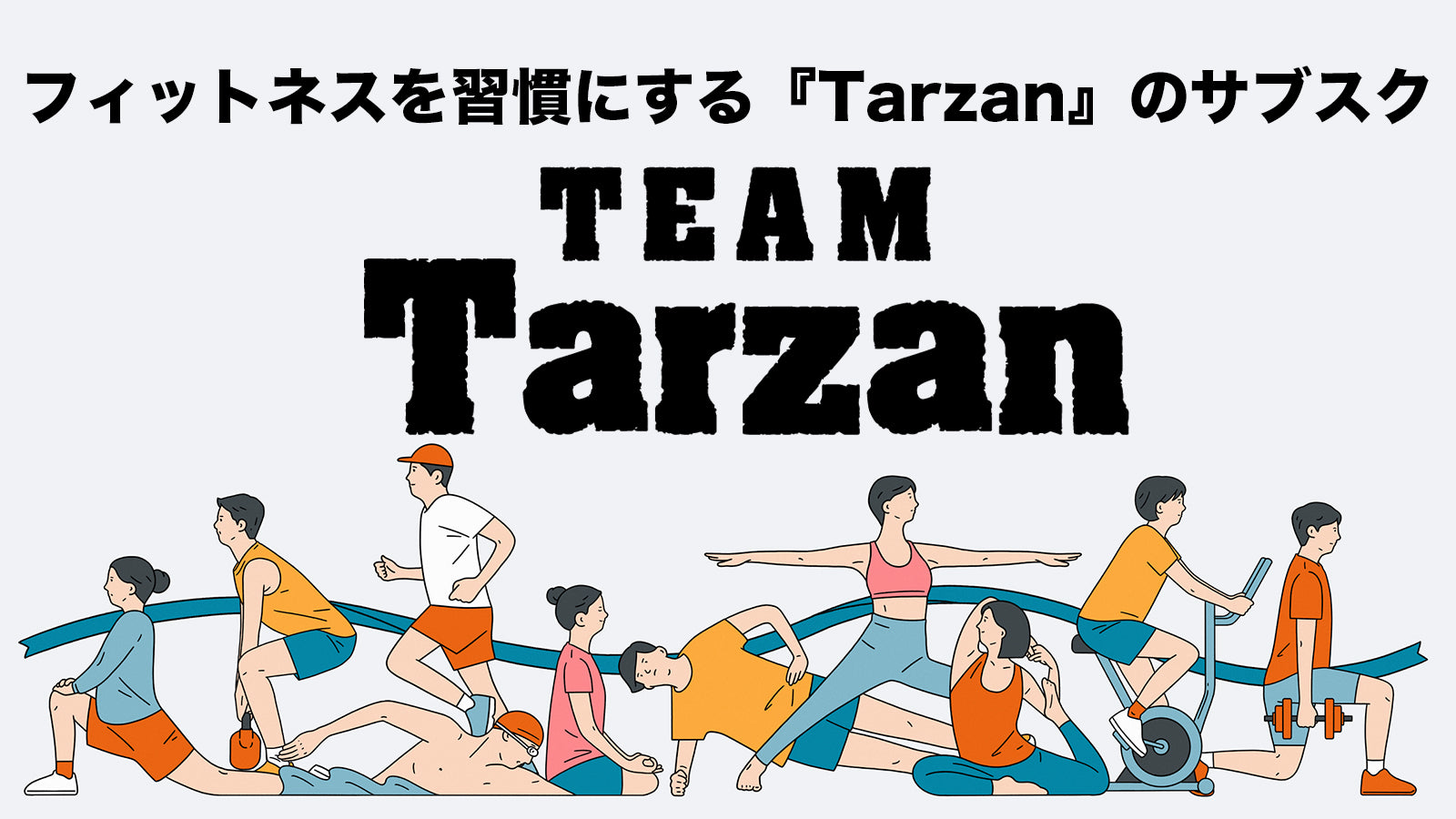 Tarzan Online Store