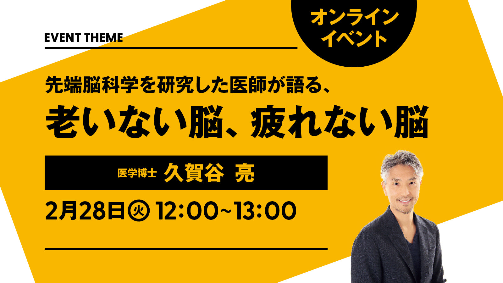 ダントツ企業実践オーディオセミナーvol103脳科学が拓くビジネスの可能